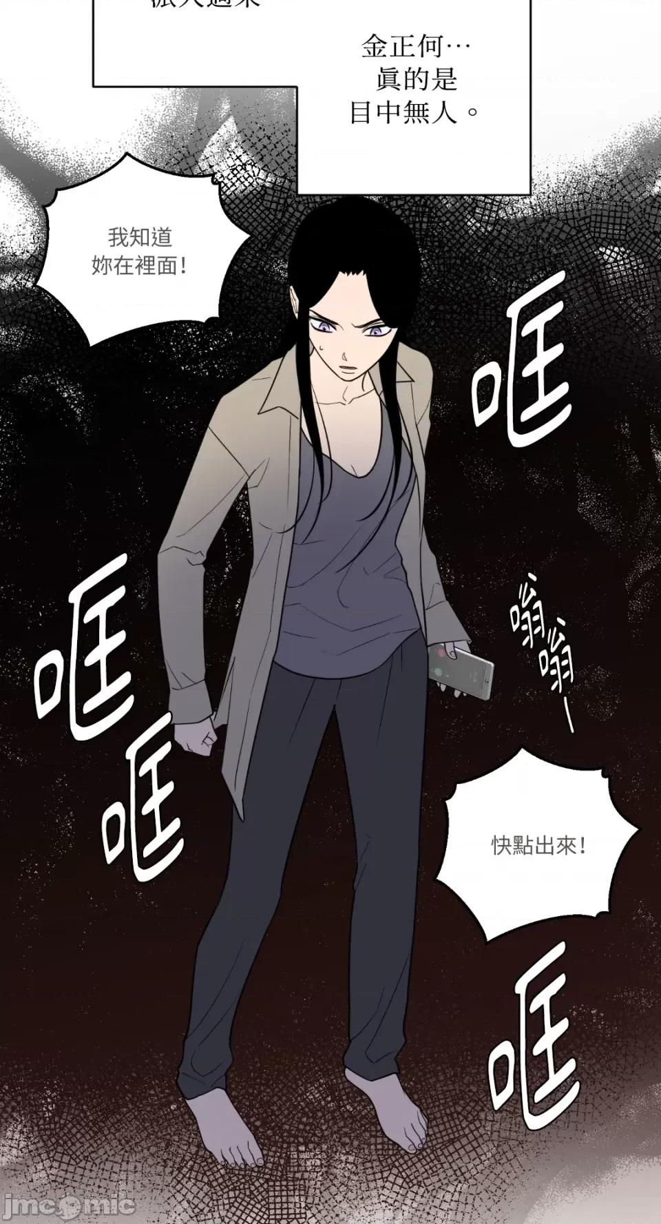 老闆，我要辞职 老闆，我要辞职-第57话 第27页