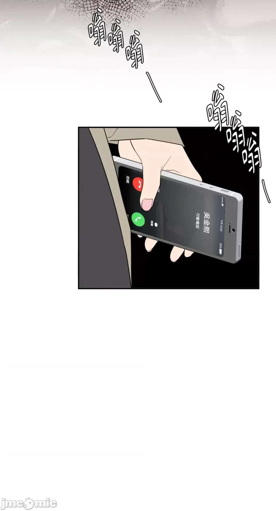 老闆，我要辞职 老闆，我要辞职-第57话 第28页