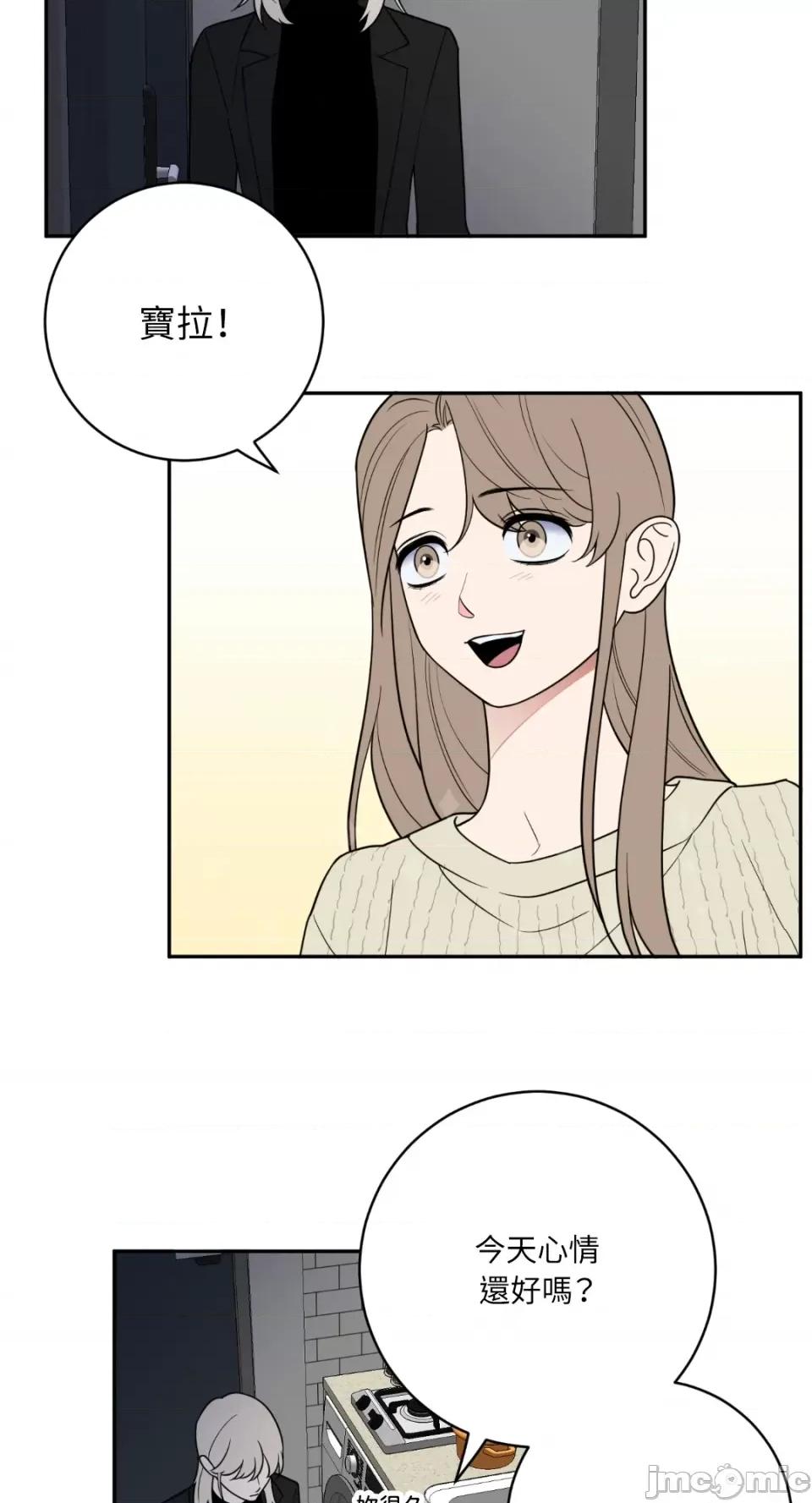 老闆，我要辞职 老闆，我要辞职-第57话 第30页