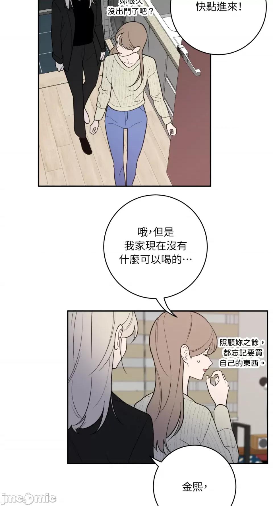 老闆，我要辞职 老闆，我要辞职-第57话 第31页