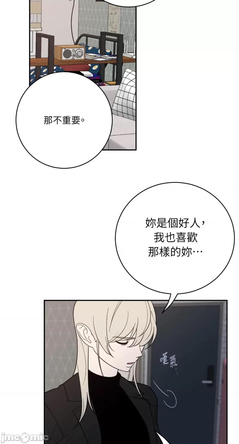 老闆，我要辞职 老闆，我要辞职-第57话 第33页