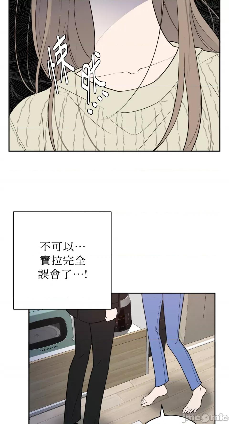 老闆，我要辞职 老闆，我要辞职-第57话 第39页