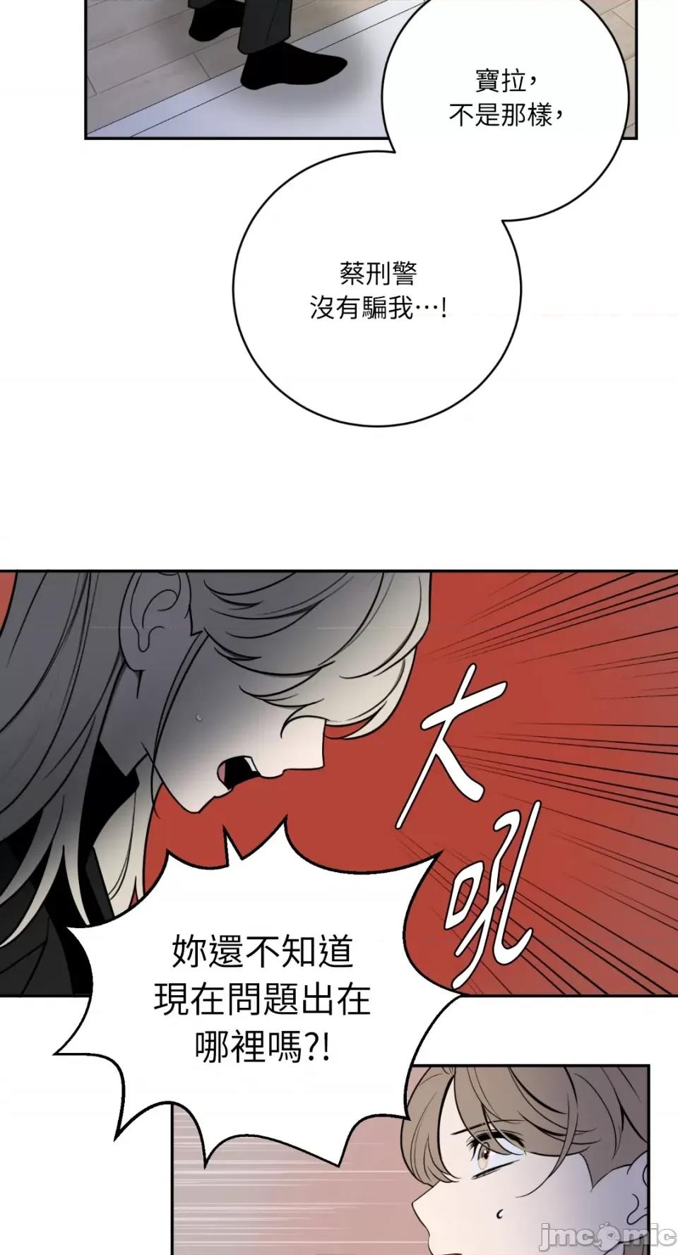 老闆，我要辞职 老闆，我要辞职-第57话 第40页