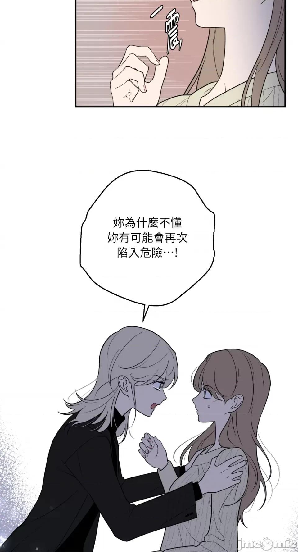 老闆，我要辞职 老闆，我要辞职-第57话 第41页