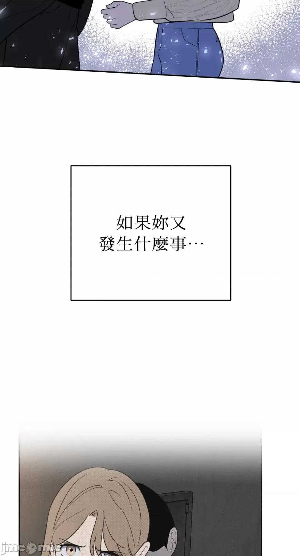 老闆，我要辞职 老闆，我要辞职-第57话 第42页