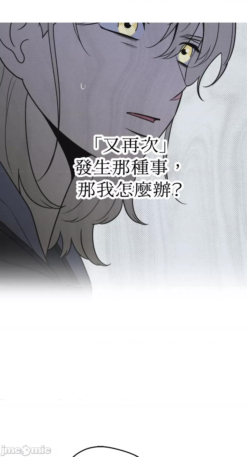 老闆，我要辞职 老闆，我要辞职-第57话 第44页
