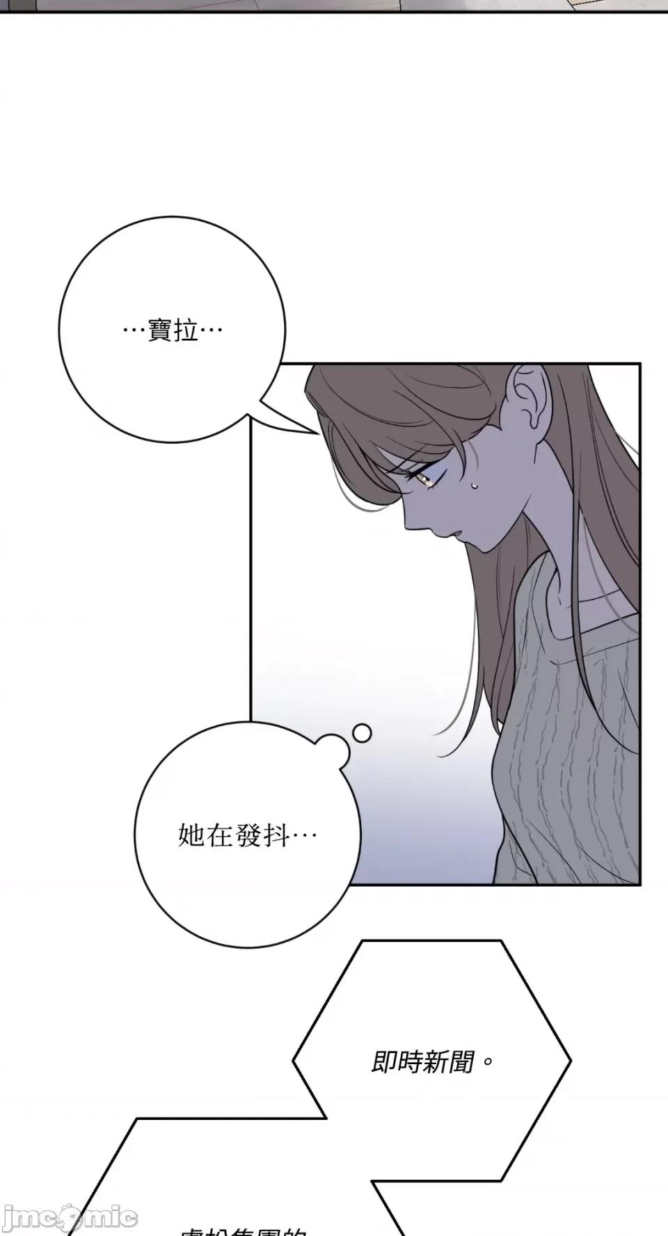 老闆，我要辞职 老闆，我要辞职-第57话 第46页