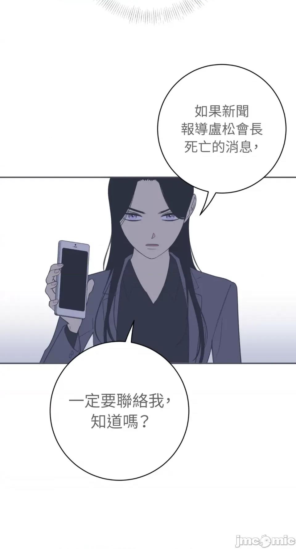 老闆，我要辞职 老闆，我要辞职-第57话 第48页