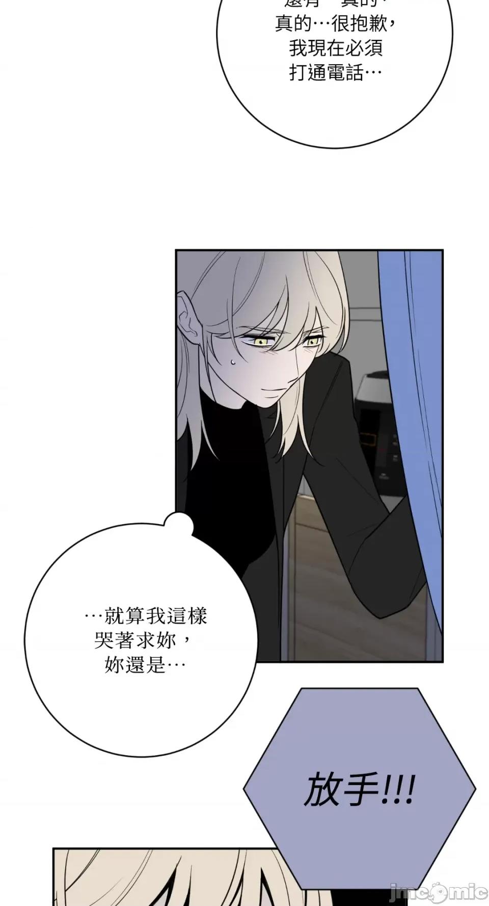 老闆，我要辞职 老闆，我要辞职-第57话 第50页