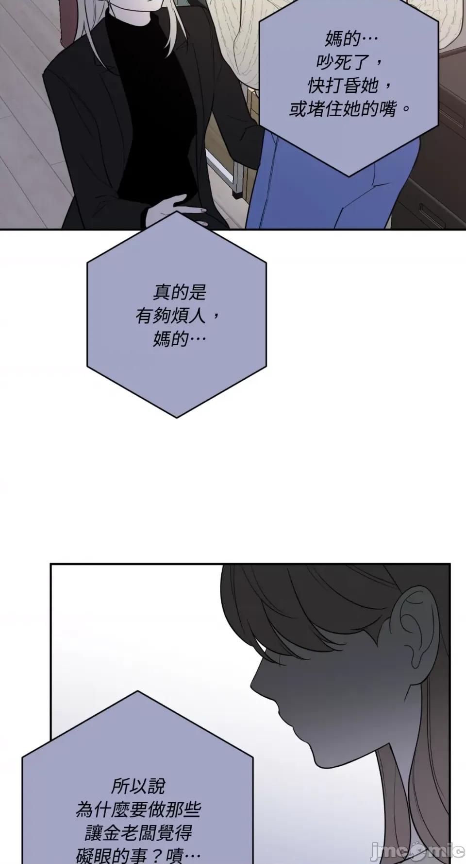 老闆，我要辞职 老闆，我要辞职-第57话 第52页