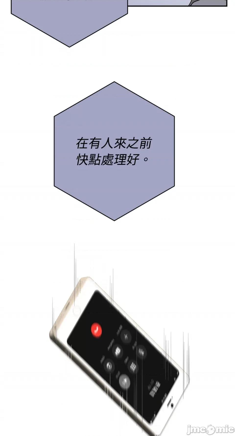 老闆，我要辞职 老闆，我要辞职-第57话 第53页