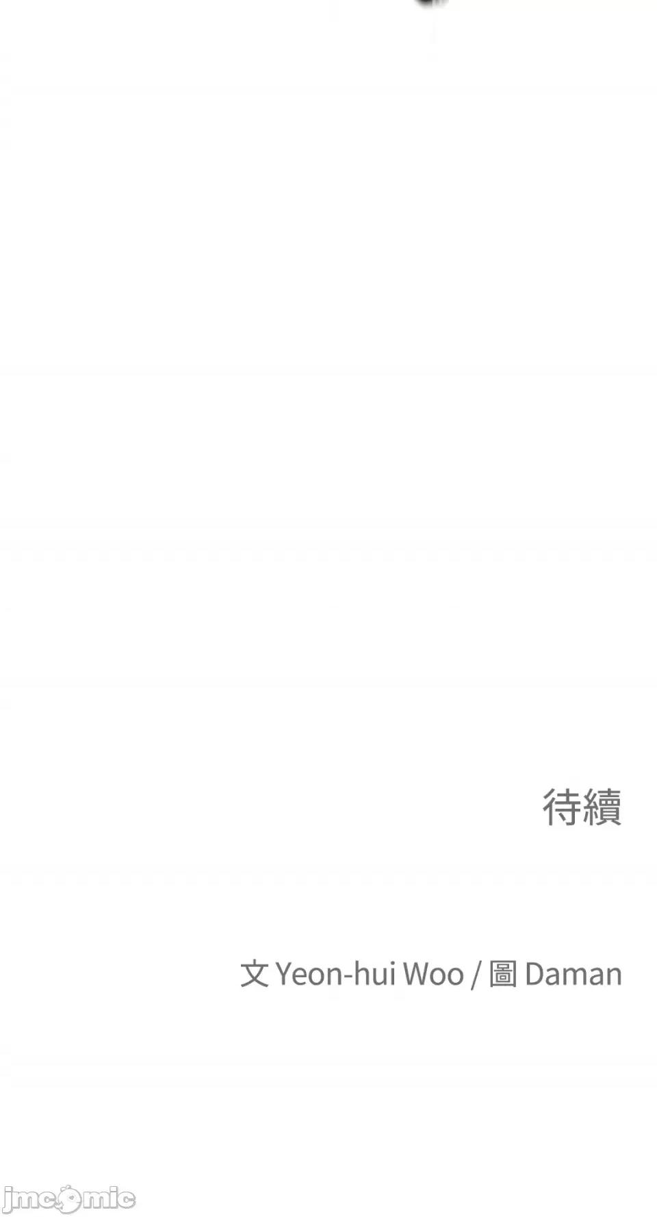 老闆，我要辞职 老闆，我要辞职-第57话 第54页