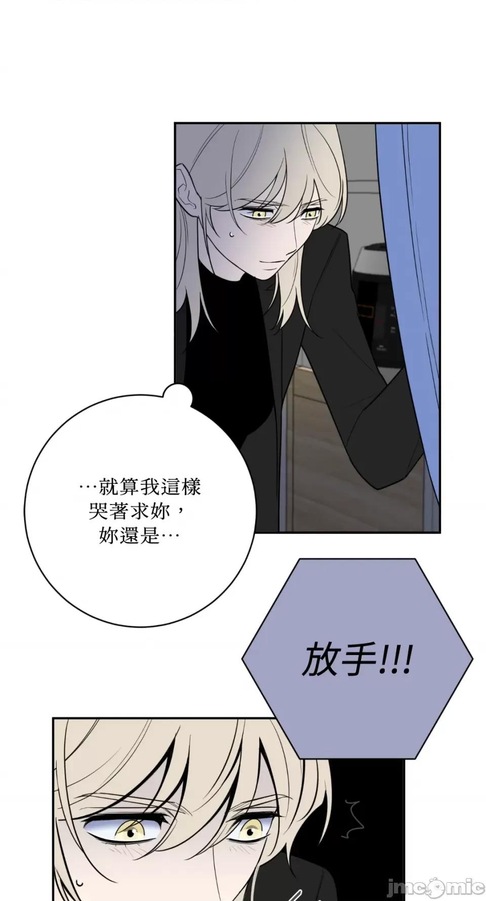 老闆，我要辞职 老闆，我要辞职-第58话 第1页