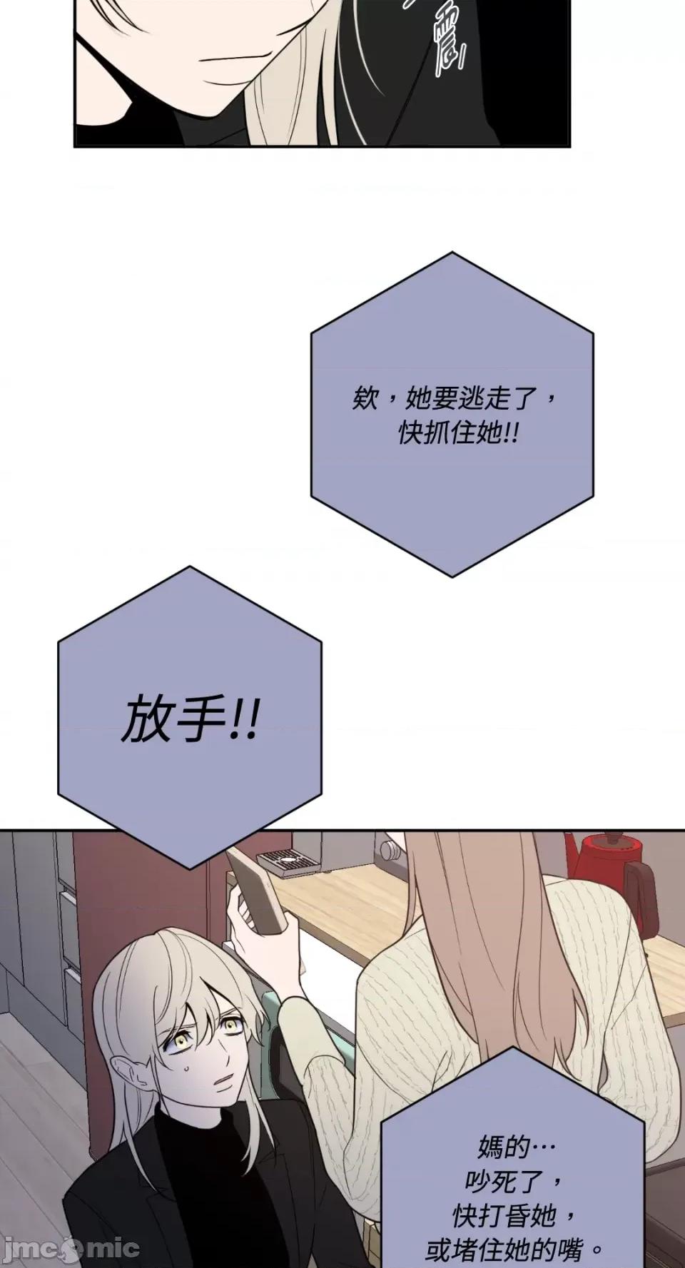 老闆，我要辞职 老闆，我要辞职-第58话 第2页