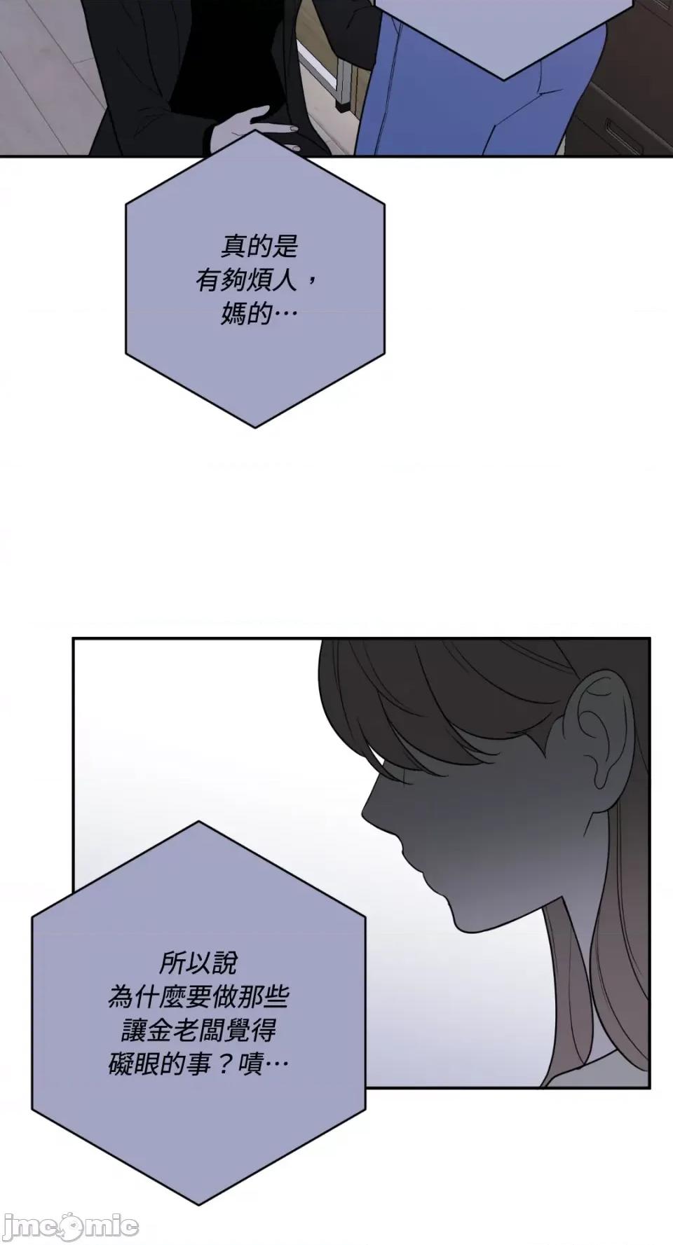 老闆，我要辞职 老闆，我要辞职-第58话 第3页