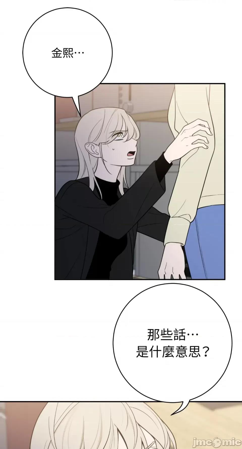 老闆，我要辞职 老闆，我要辞职-第58话 第5页