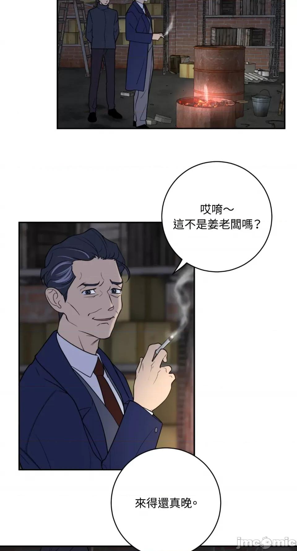 老闆，我要辞职 老闆，我要辞职-第58话 第8页