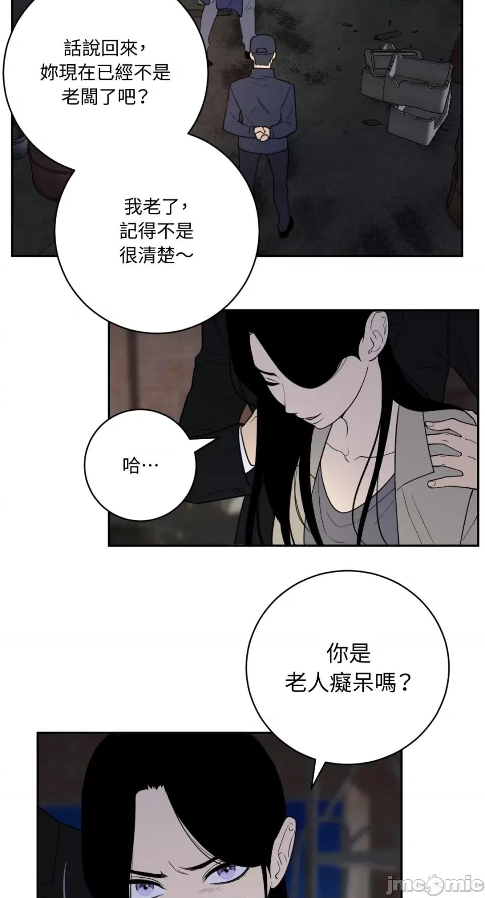 老闆，我要辞职 老闆，我要辞职-第58话 第10页