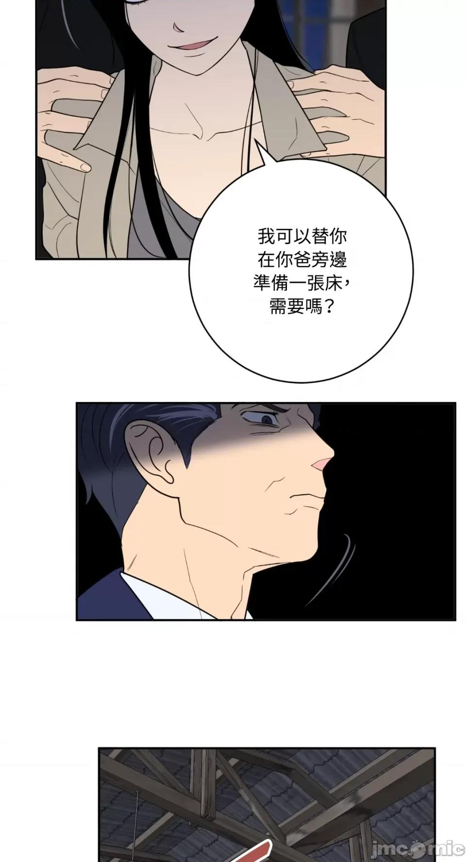 老闆，我要辞职 老闆，我要辞职-第58话 第11页