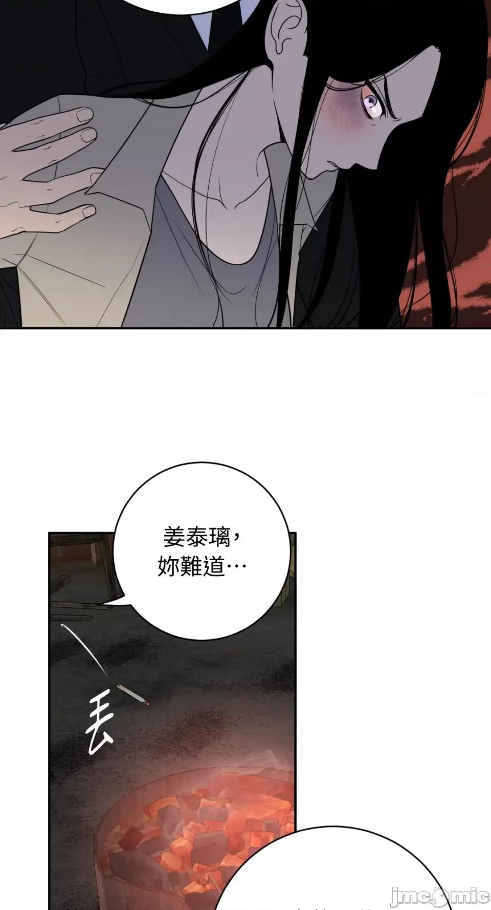 老闆，我要辞职 老闆，我要辞职-第58话 第13页