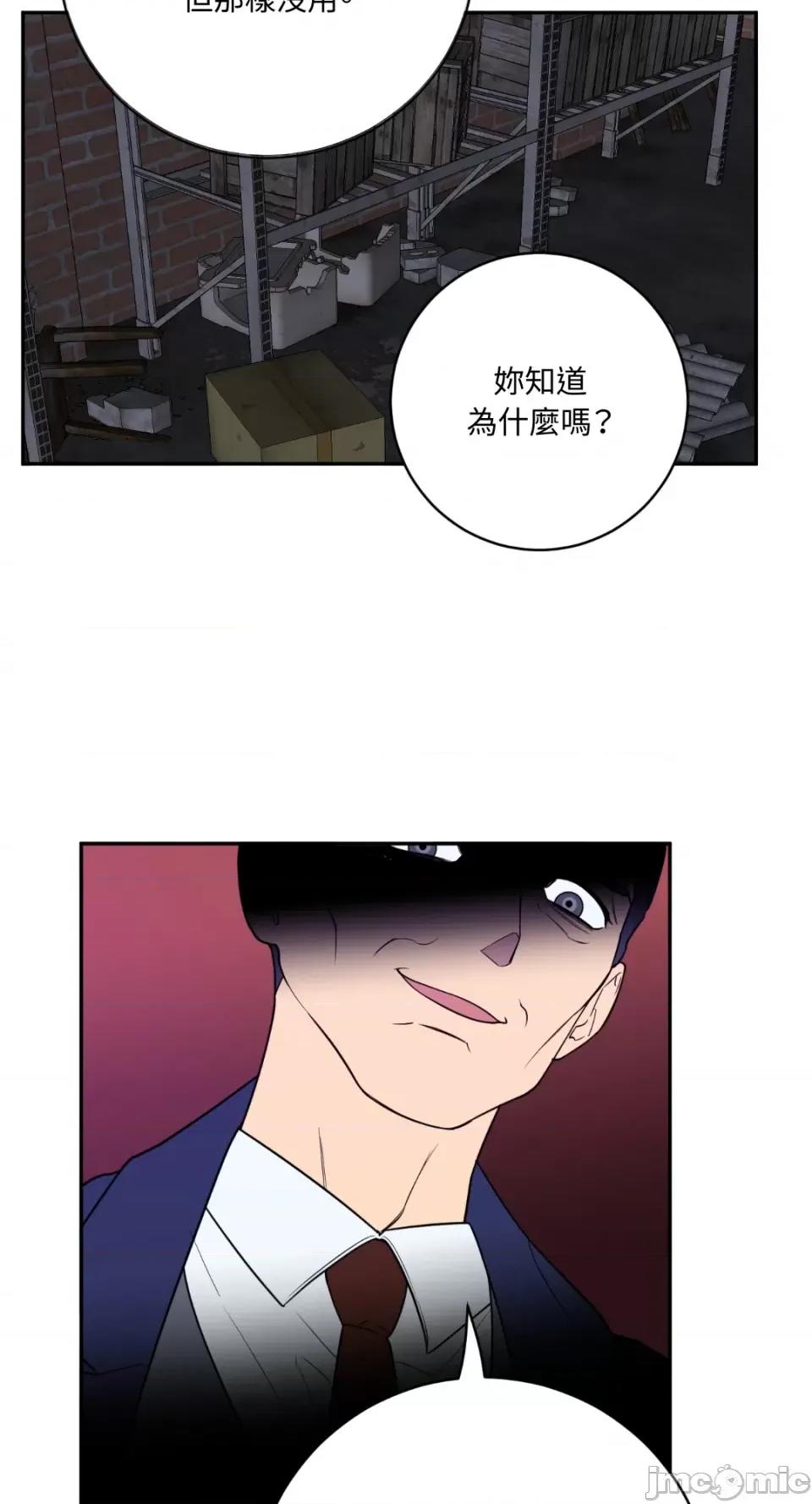 老闆，我要辞职 老闆，我要辞职-第58话 第17页