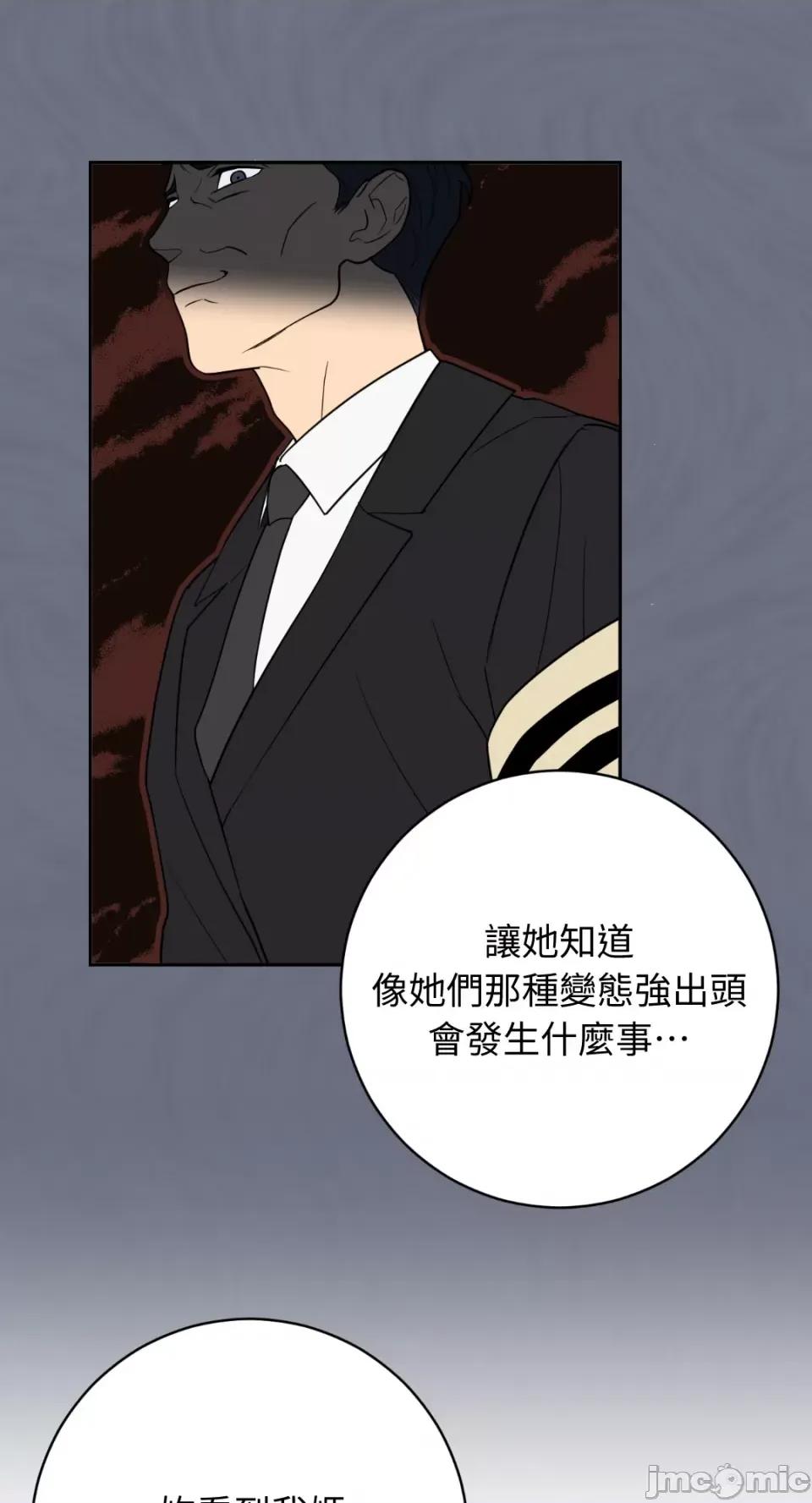 老闆，我要辞职 老闆，我要辞职-第58话 第21页