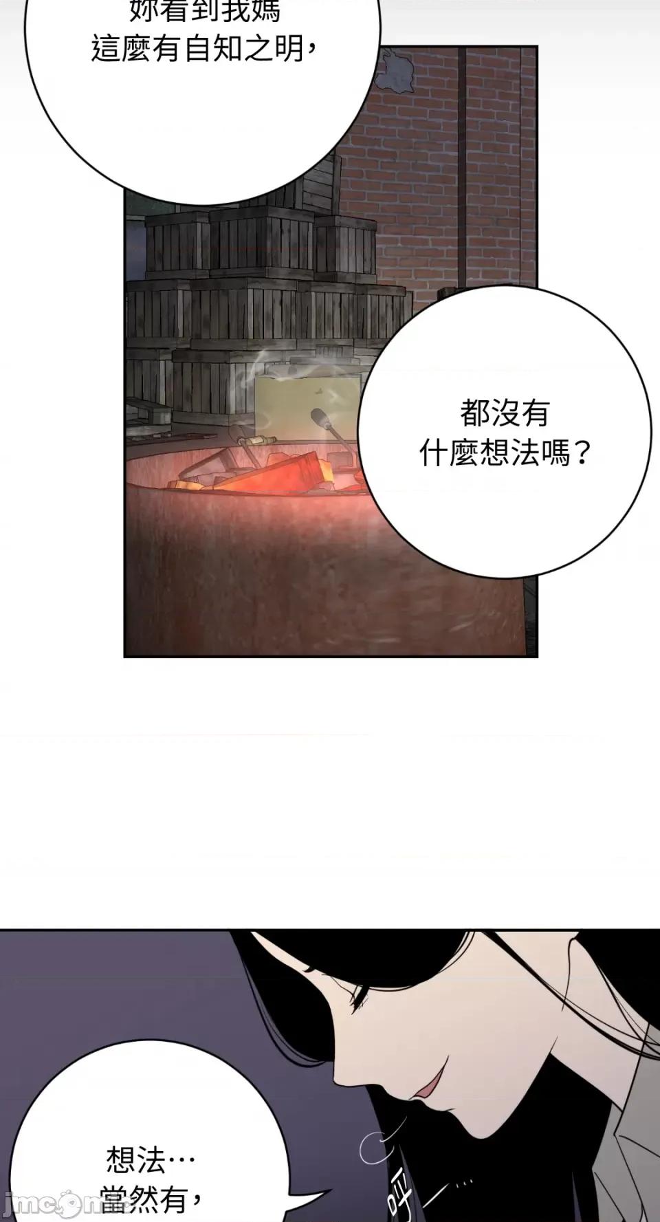 老闆，我要辞职 老闆，我要辞职-第58话 第22页