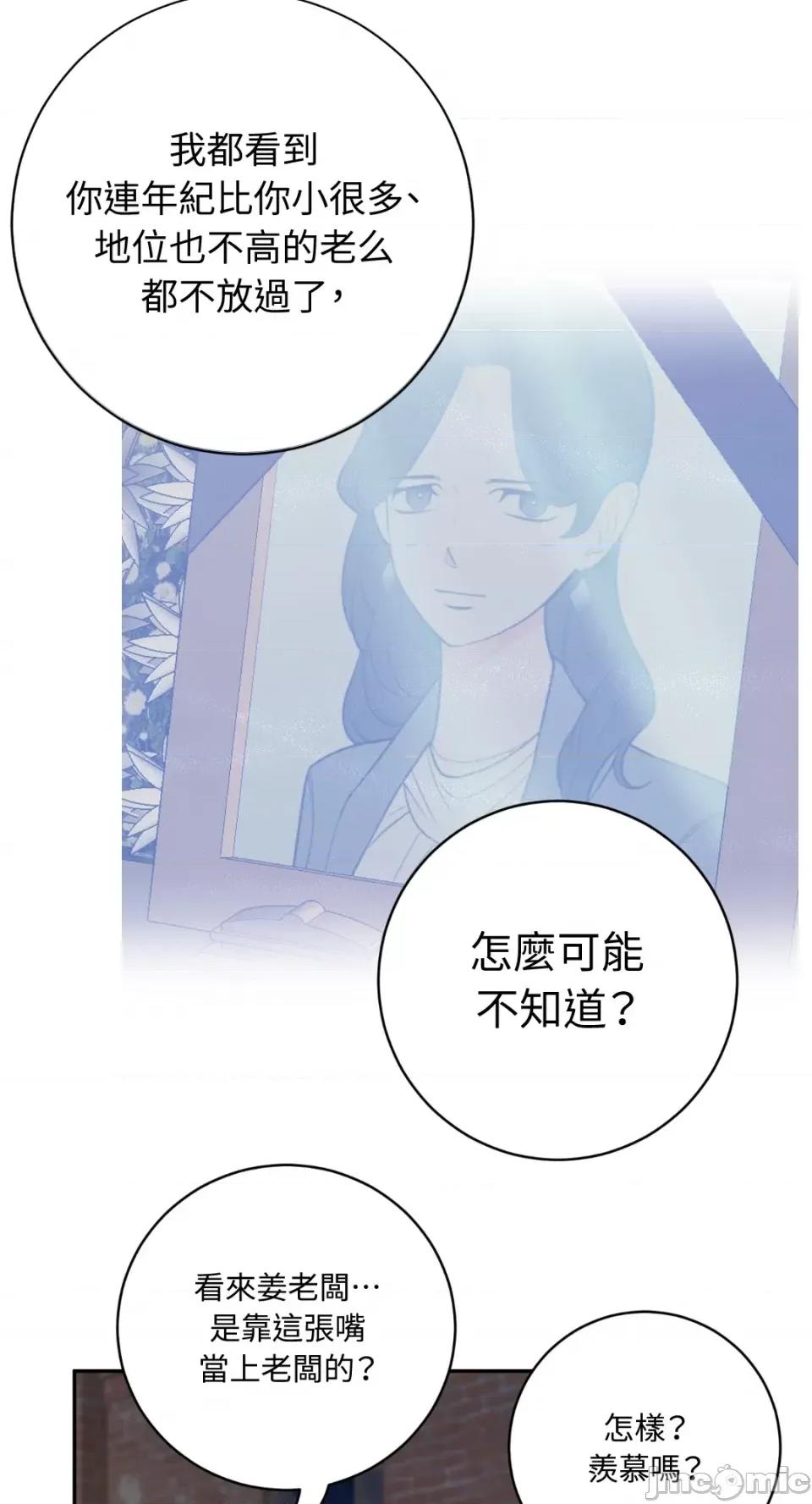 老闆，我要辞职 老闆，我要辞职-第58话 第24页