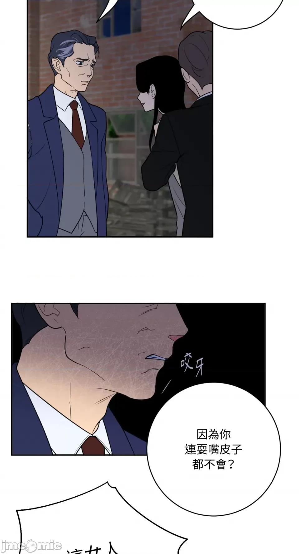 老闆，我要辞职 老闆，我要辞职-第58话 第25页