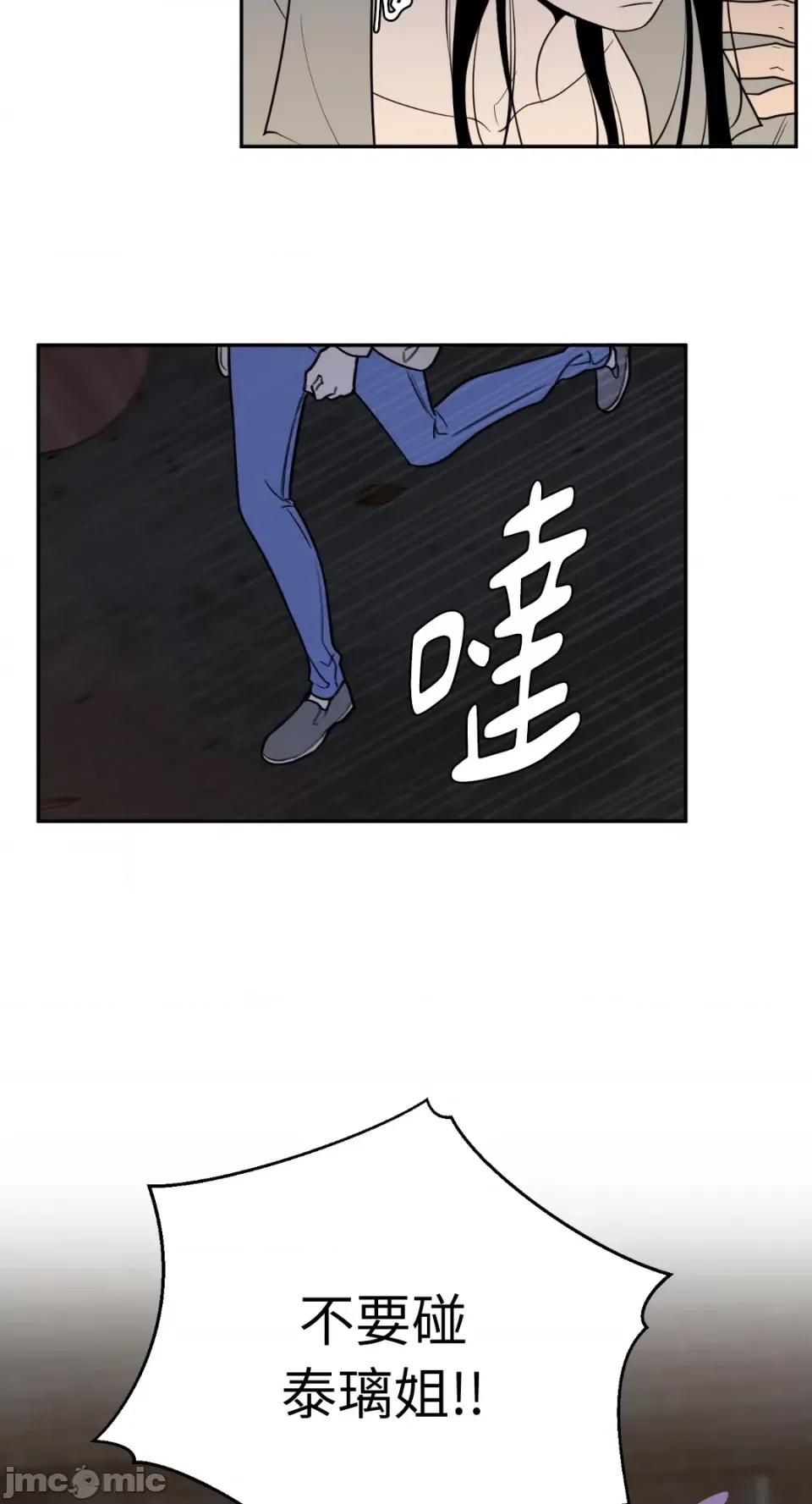 老闆，我要辞职 老闆，我要辞职-第58话 第27页