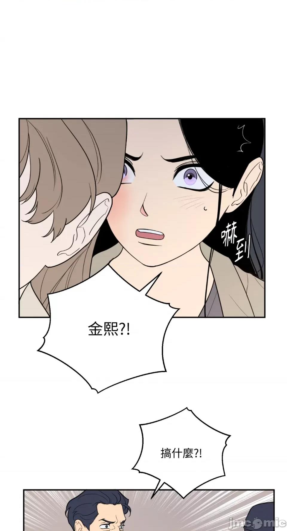 老闆，我要辞职 老闆，我要辞职-第58话 第29页