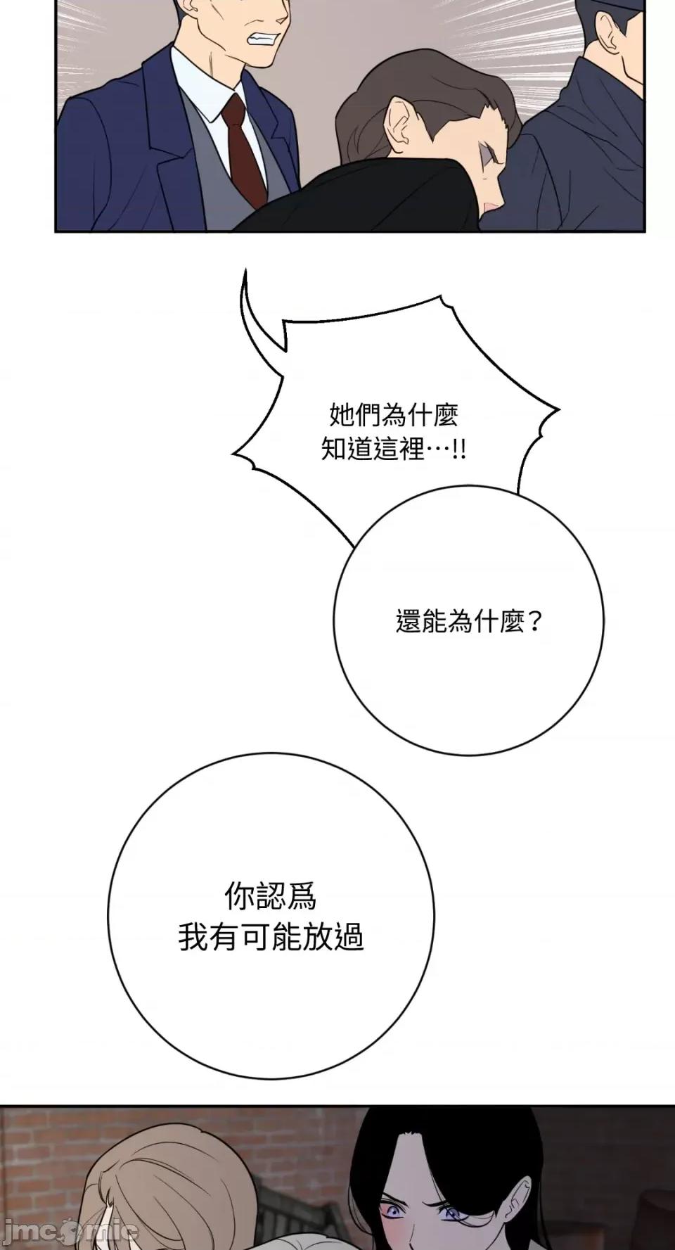 老闆，我要辞职 老闆，我要辞职-第58话 第30页