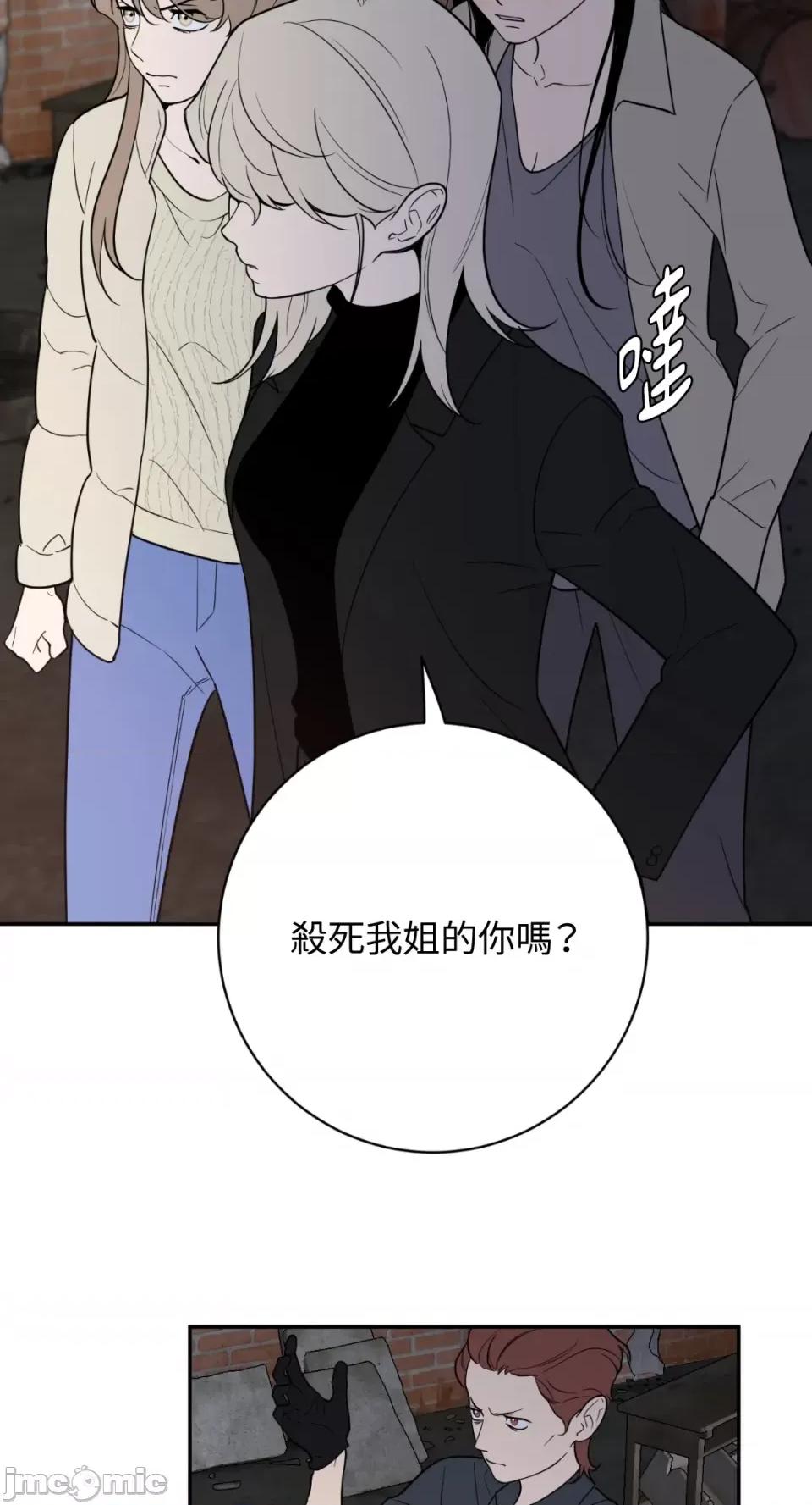 老闆，我要辞职 老闆，我要辞职-第58话 第31页