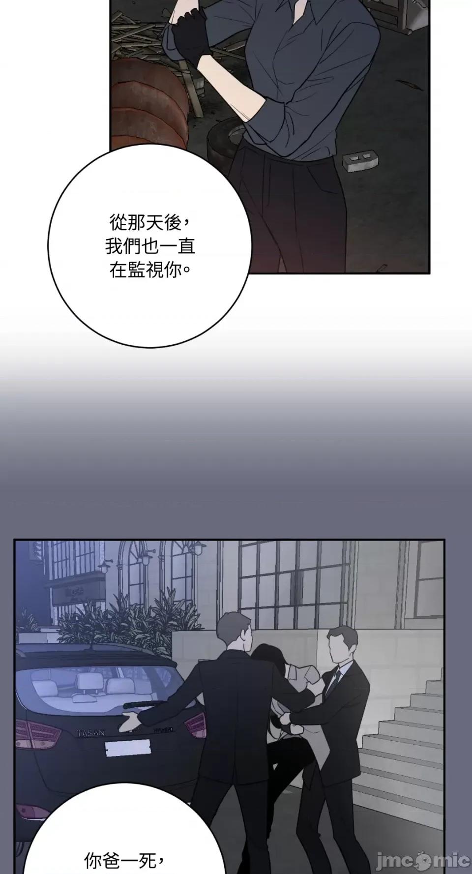 老闆，我要辞职 老闆，我要辞职-第58话 第32页