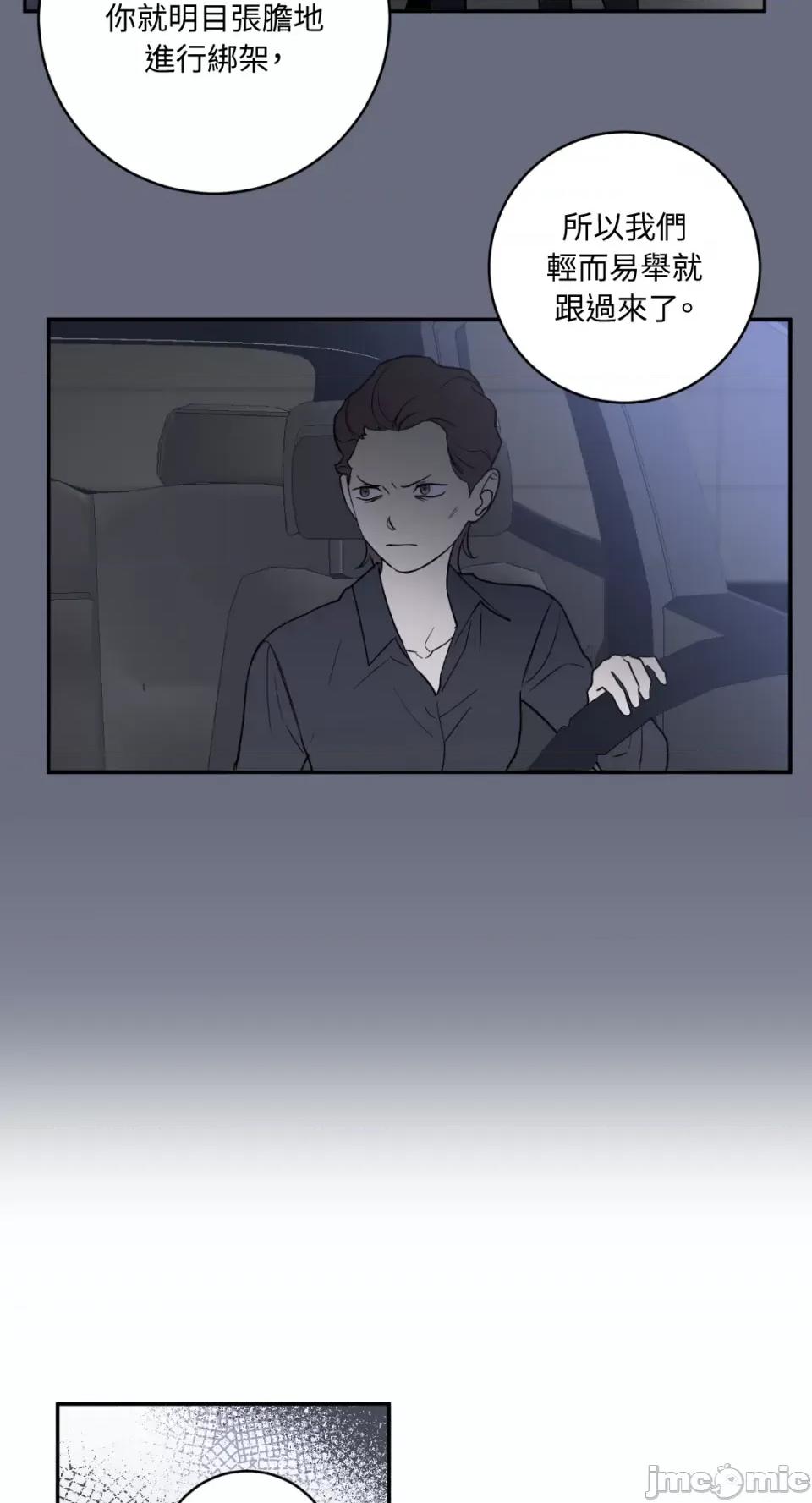 老闆，我要辞职 老闆，我要辞职-第58话 第33页
