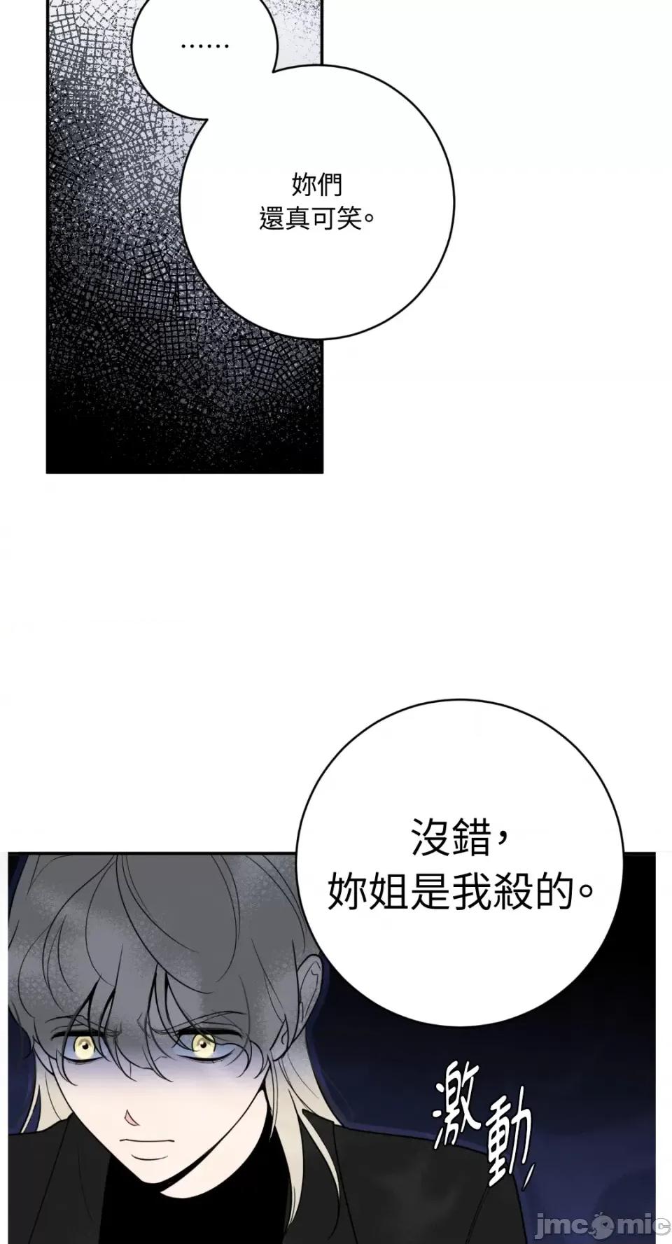 老闆，我要辞职 老闆，我要辞职-第58话 第34页
