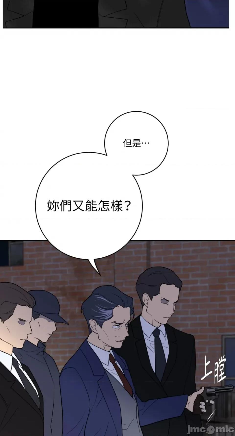 老闆，我要辞职 老闆，我要辞职-第58话 第35页