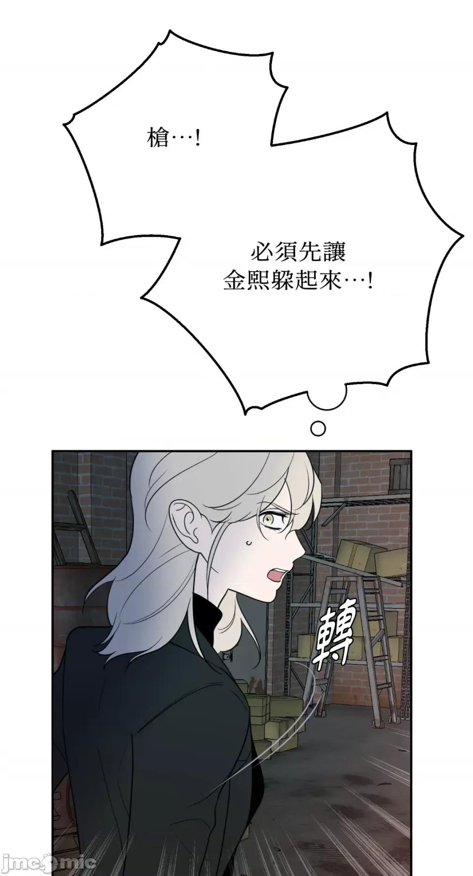 老闆，我要辞职 老闆，我要辞职-第58话 第39页