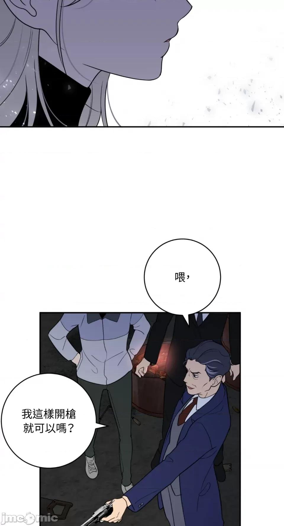 老闆，我要辞职 老闆，我要辞职-第58话 第41页