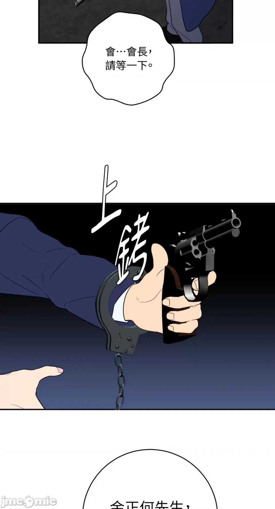 老闆，我要辞职 老闆，我要辞职-第58话 第42页