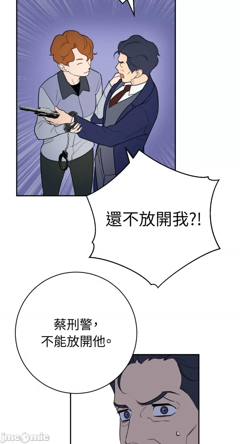老闆，我要辞职 老闆，我要辞职-第58话 第44页