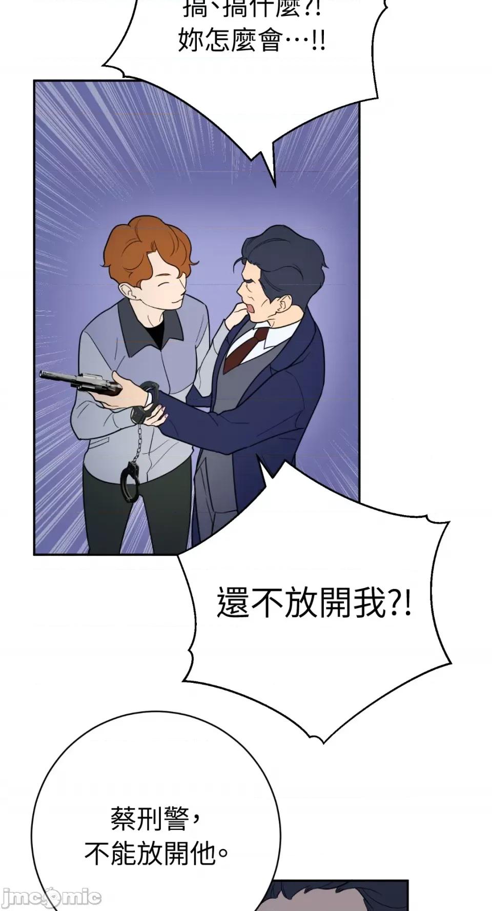 老闆，我要辞职 老闆，我要辞职-第59话 第2页