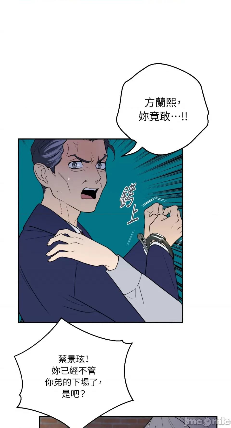 老闆，我要辞职 老闆，我要辞职-第59话 第7页