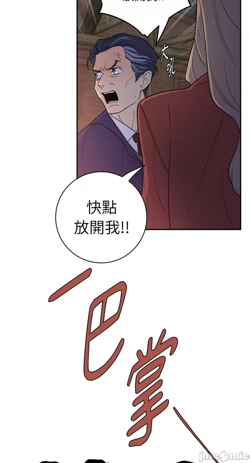 老闆，我要辞职 老闆，我要辞职-第59话 第9页