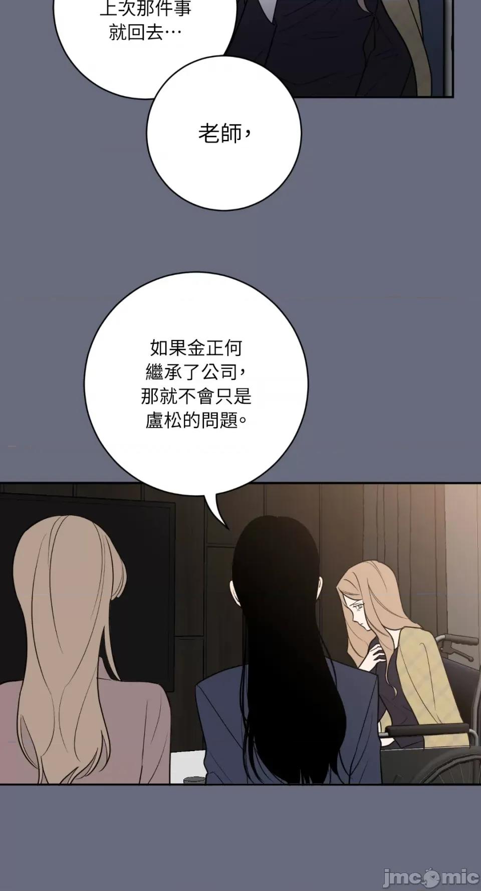 老闆，我要辞职 老闆，我要辞职-第59话 第14页