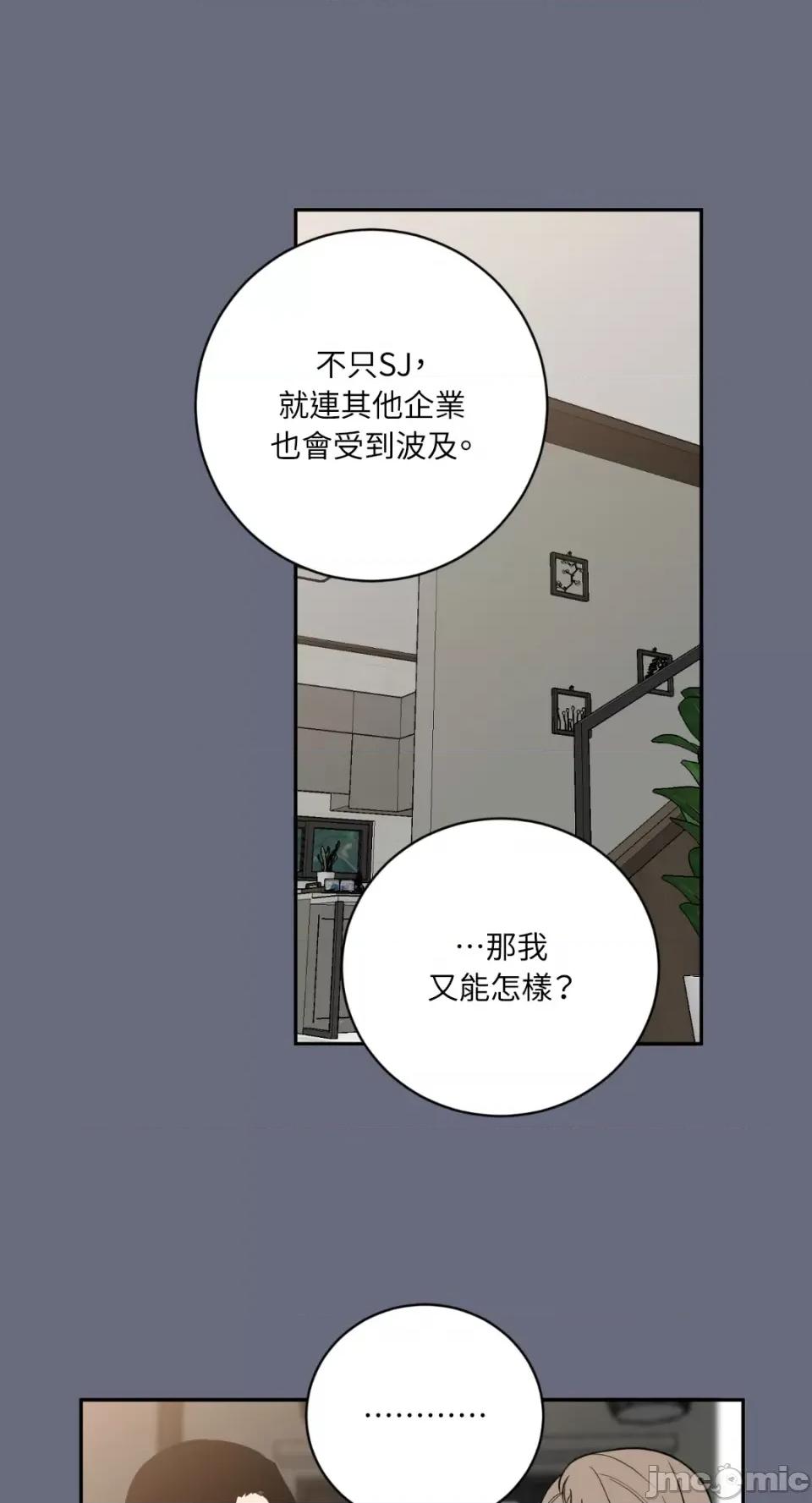 老闆，我要辞职 老闆，我要辞职-第59话 第15页