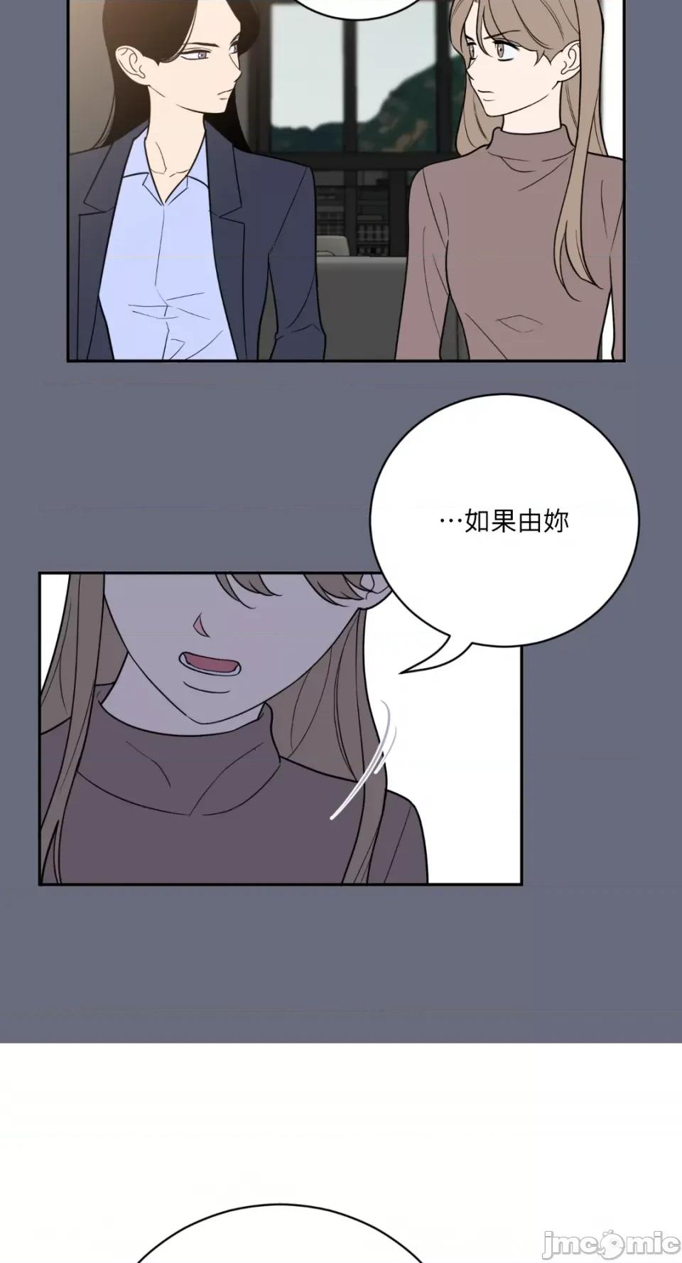 老闆，我要辞职 老闆，我要辞职-第59话 第16页