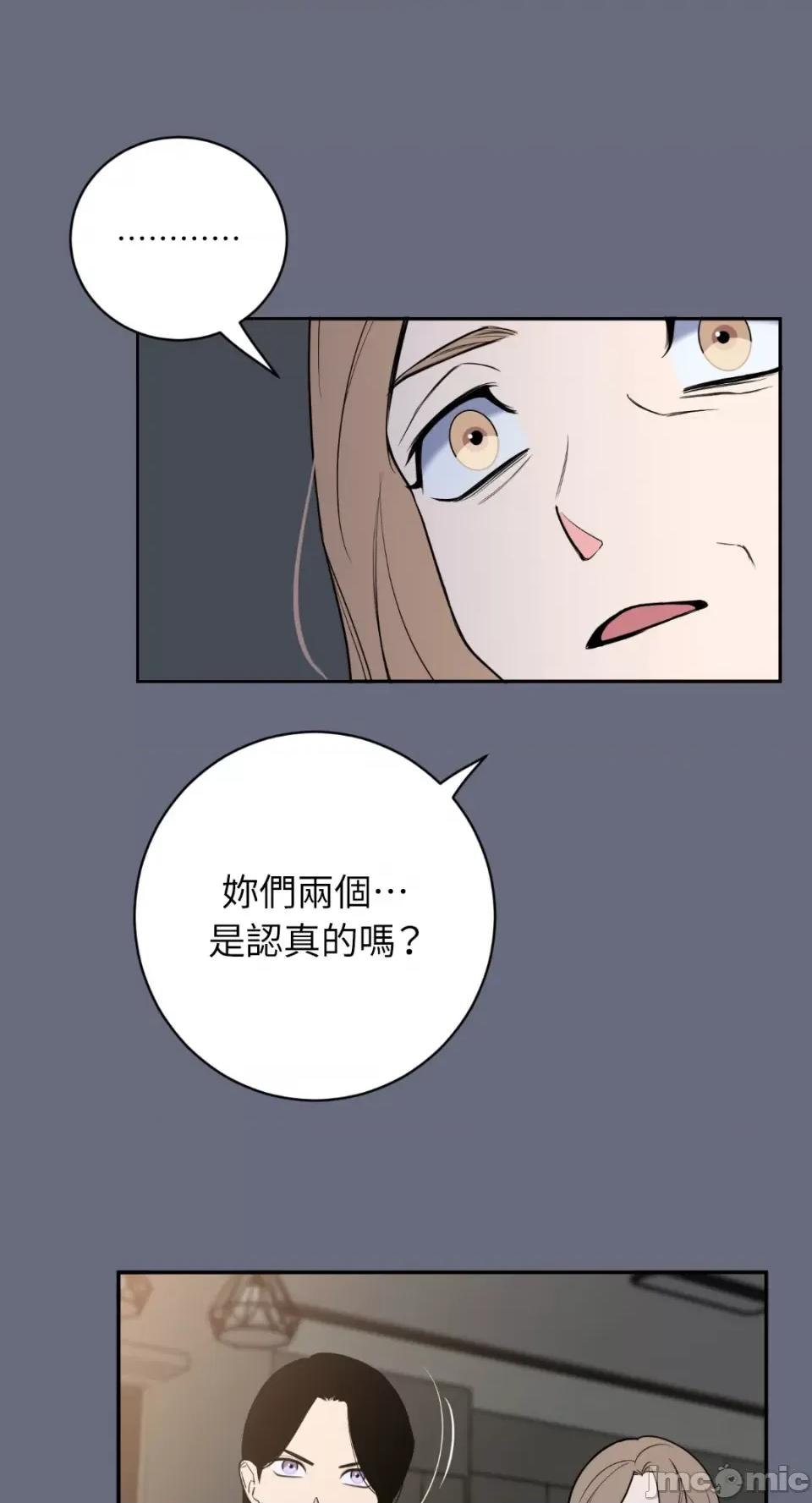 老闆，我要辞职 老闆，我要辞职-第59话 第18页