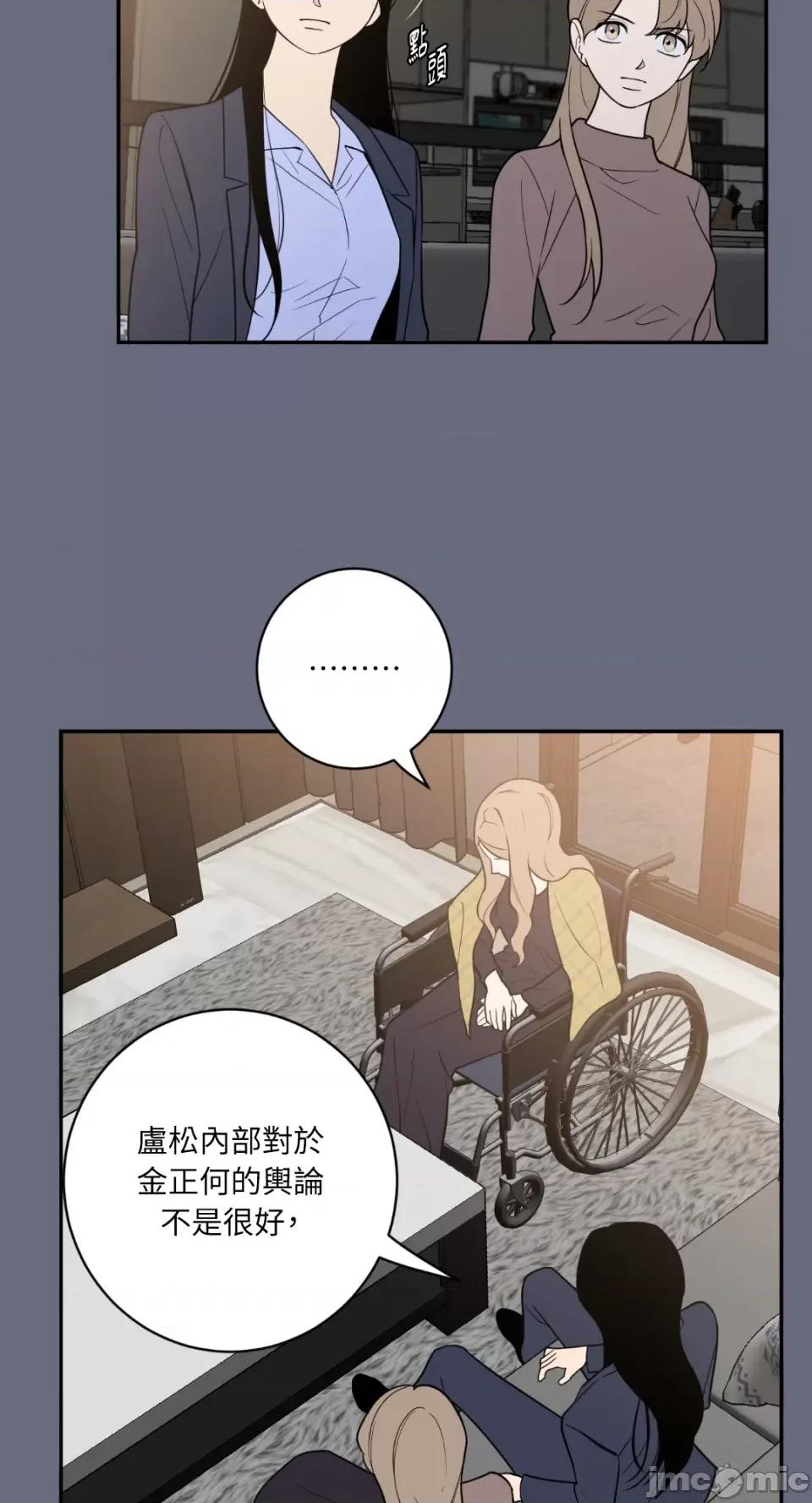 老闆，我要辞职 老闆，我要辞职-第59话 第19页