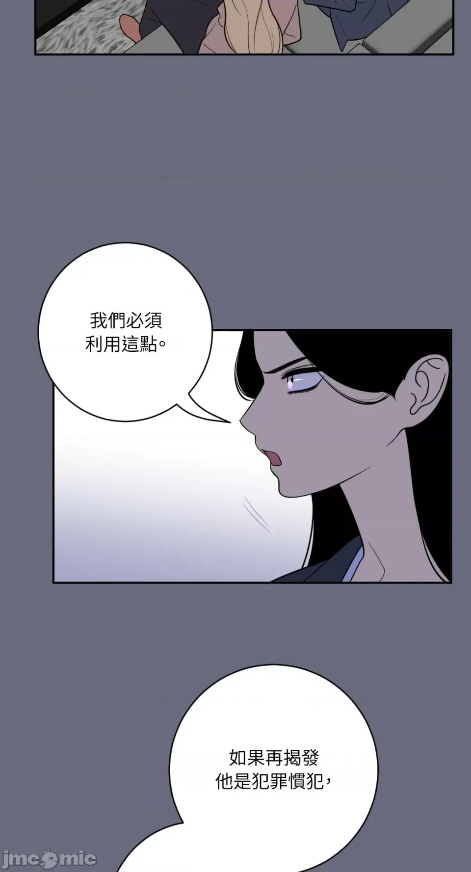老闆，我要辞职 老闆，我要辞职-第59话 第20页
